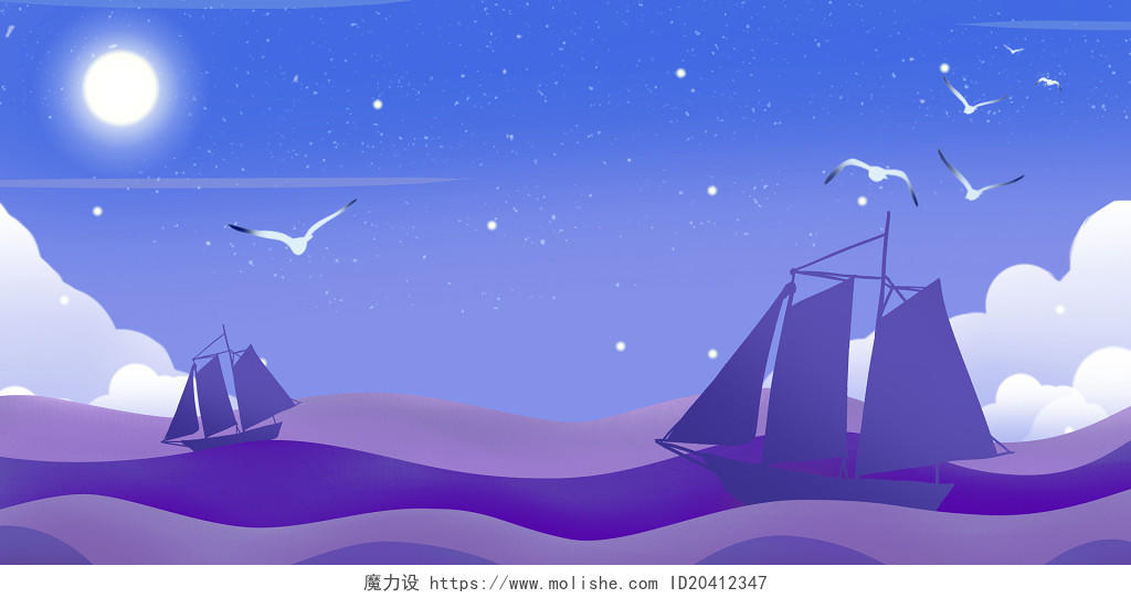 唯美扁平剪纸风蓝紫色风航海日景色风景船大海原创插画海报素材